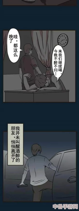 羞差无遮挡漫画：解锁隐秘世界，探索禁忌边界的视觉盛宴