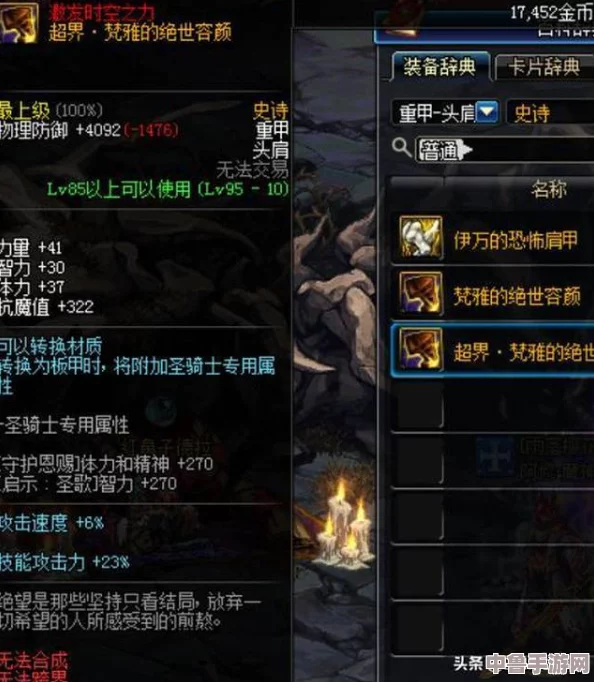 DNF：90SS装备如何高效进化至95级新境界？