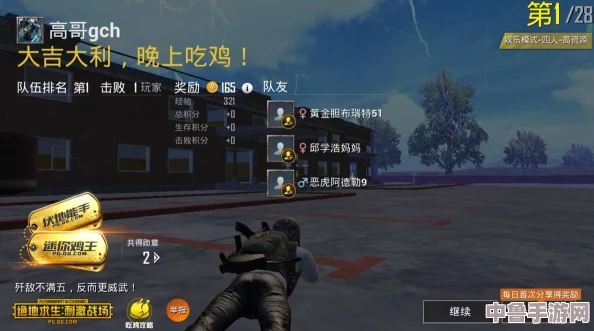 大吉大利今晚吃鸡!吃鸡小姐姐flag被立,空投信号枪在手谁与争锋