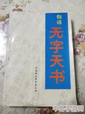 已满十八岁从此转入阅读,成年人的世界是一本无字天书,请慢慢翻阅 已满十八岁从此转入阅读,成年人的世界是一本无字天书,请慢慢翻阅