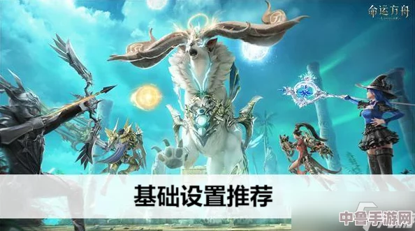 解锁命运方舟之旅：详解阿斯特雷伊船员任务攻略与技巧
