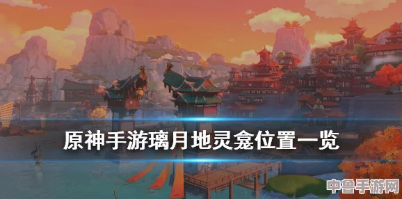 丘丘人精神控制申鹤怀孕，璃月港沦陷！提瓦特大陆面临前所未有的危机