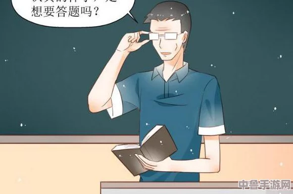 欲罢不能!坐在教授的棒棒上背单词初澄漫画,学霸养成记