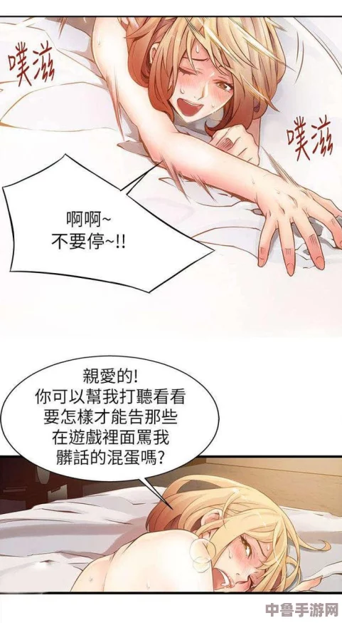 美女裸的 羞羞漫画：解锁隐藏剧情,体验前所未有的视觉盛宴与互动乐趣