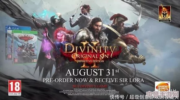 《神界：原罪2》终极版与原版差异，全面升级体验大不同！