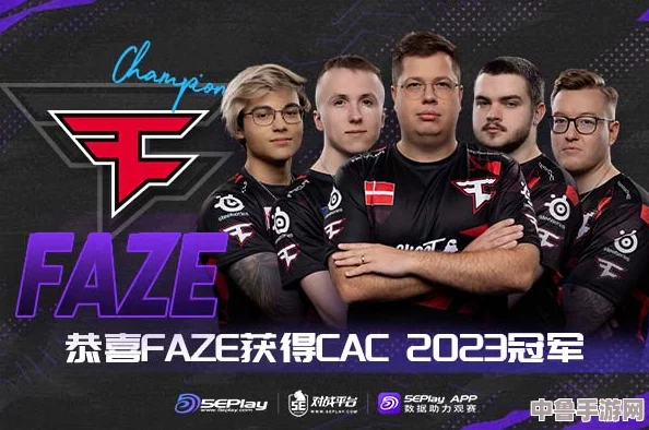 CAC 2023焦点战：FazeClan战队成员豪华阵容，电竞新纪元强者集结！