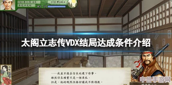 《太阁立志传V DX》全结局解锁秘籍：深度攻略与心得分享，助你成就传奇之路！