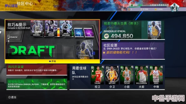 NBA 2K23最新储物柜代码，抢先一步解锁豪华奖励！