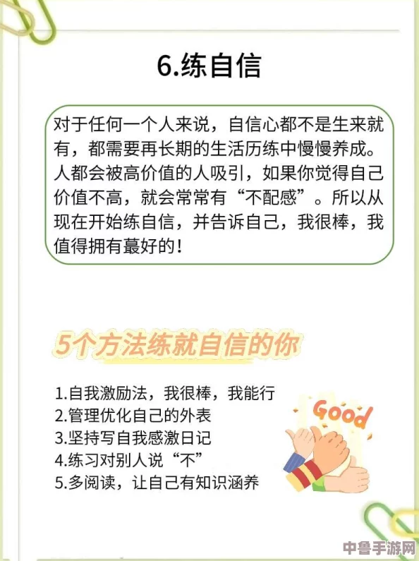 如何在日常生活中巧妙应对挑战，提升自我修养与内在自信的有效方法xxxxxxbbbb
