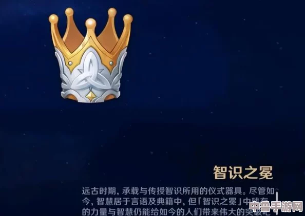 原神：高效获取智识之冕的独门攻略！