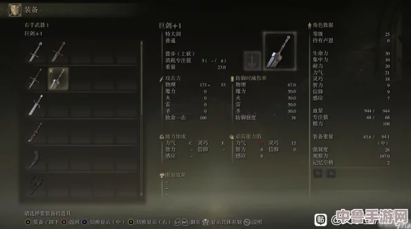 艾尔登法环：嘎子剑终极获取攻略，一步步教你如何入手传奇神兵！