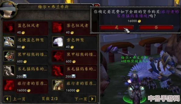 魔兽世界：寻找神秘的肯瑞托军需官藏身之地！