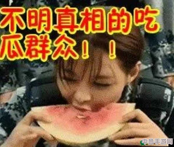今日吃瓜热门大瓜每日更新51cgfun：解锁隐藏剧情，揭秘娱乐圈不为人知的秘密