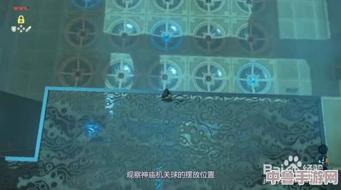《塞尔达传说：荒野之息》兄弟岩神庙，解锁神秘入口的终极攻略！