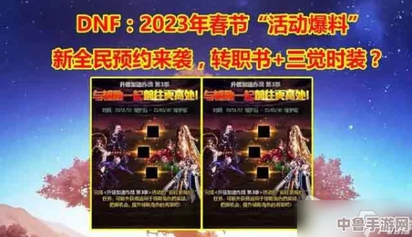 2023年DNF团本最新更新时间，精彩挑战即将开启！