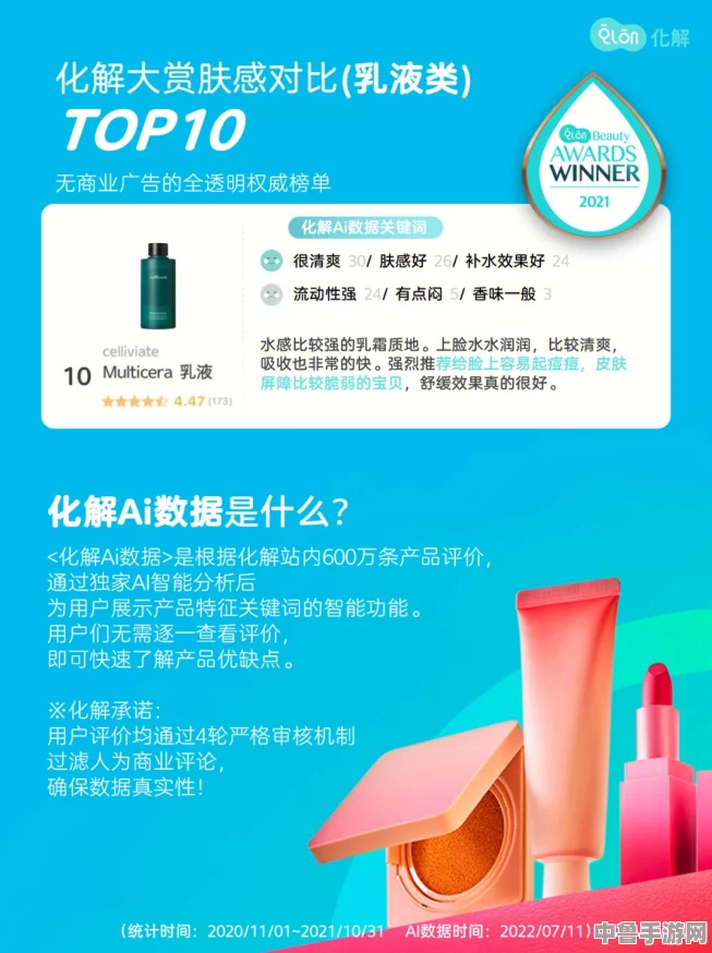 91w乳液78w78w永久 ｜ 一键开启肌肤新纪元 解锁美颜终极秘籍