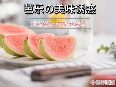 网友热评：草莓丝瓜芭乐鸭脖奶茶的装饰元素，视觉与味觉的完美结合让人陶醉无比