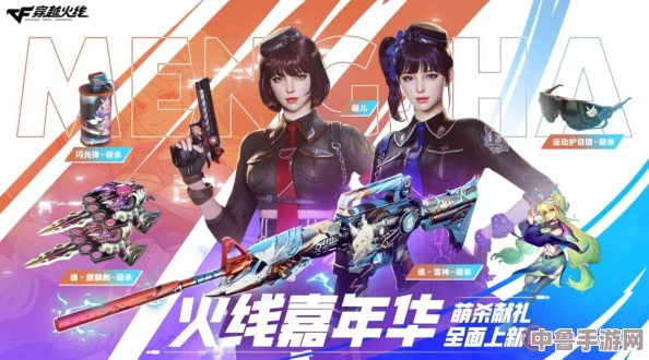 穿越火线CF15周年庆典：燃情岁月，共赴荣耀盛宴！