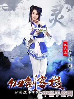 《仙剑客栈2》新篇:李忆如身世之谜,韩仲晰与星璇等角色深度剖析! 《仙剑客栈2》新篇:李忆如身世之谜,韩仲晰与星璇等角色深度剖析!