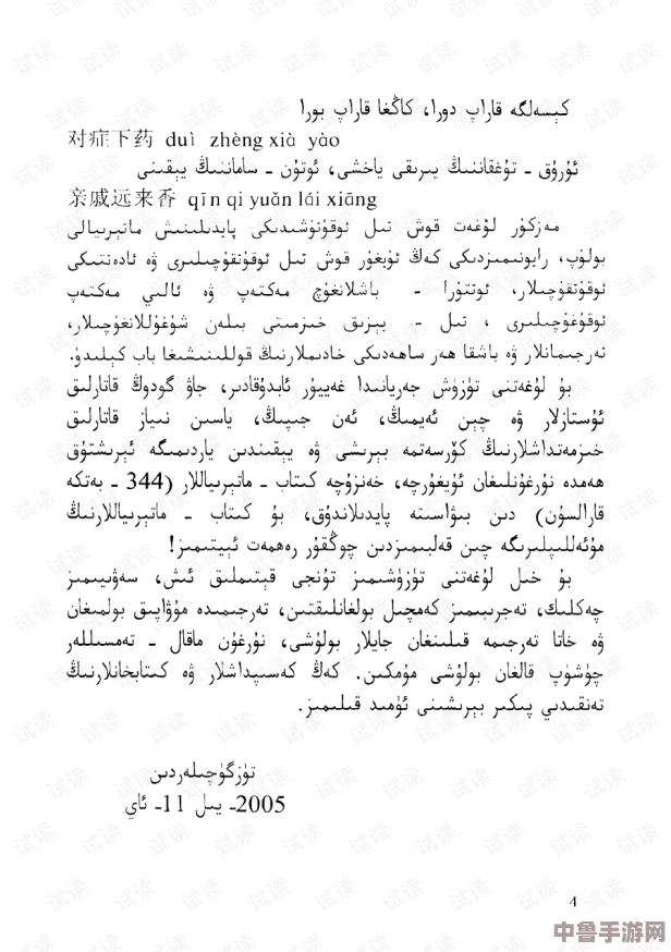 在xaxfilimwas was uyhur中，探讨其深刻的文化背景和对当代社会的影响