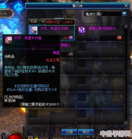 2024《地下城与勇士》剑影终极毕业装备搭配指南：打造最强暗影战士！