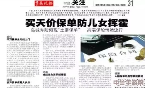 女保险公司推销员5：保单里藏着的秘密花园，谁能抵挡她的魅力攻势？