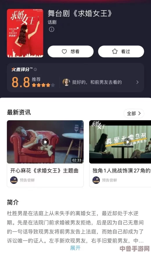 《男生和女生一起错错错30分钟电视剧》：揭秘两性关系中的误会与成长，轻松搞笑又引人深思！