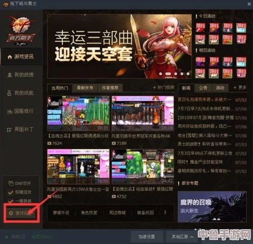 《地下城与勇士》高效战斗秘诀：如何精准设置连发技能，提升游戏操作流畅度！