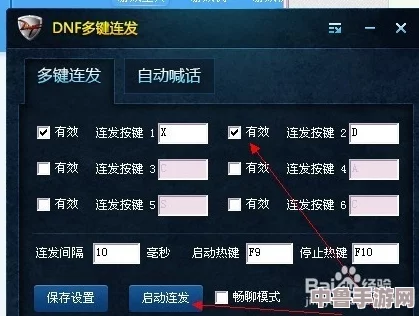 《地下城与勇士》高效战斗秘诀：如何精准设置连发技能，提升游戏操作流畅度！