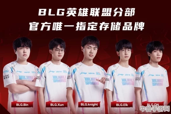 BLG战队辉煌起源：前身竟是何方神圣？