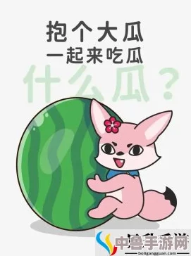51情报站吃瓜爆料：震惊！隐藏在瓜田里的秘密竟然是这个，网友直呼太刺激
