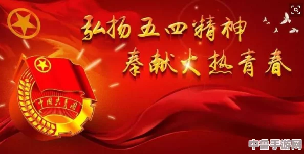 我们17一起,青春无悔,热血沸腾,共创未来的璀璨篇章 我们17一起,青春无悔,热血沸腾,共创未来的璀璨篇章