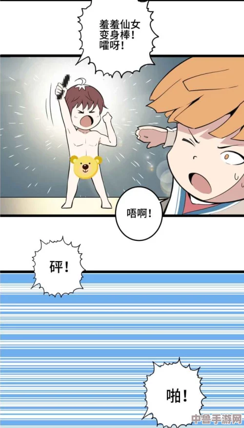 羞羞漫画页面在线看漫画奇妙漫画：用户们热议的精彩内容与无尽趣味之旅
