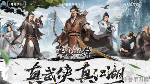 解锁射雕英雄传：成就攻略，有备而来步步为营的秘诀！