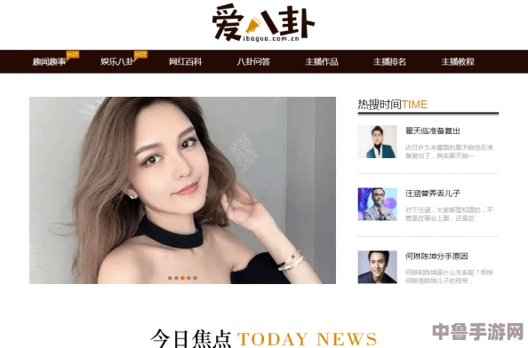 911爆料网官网最新黑料：揭秘娱乐圈不为人知的秘密,八卦爆料停不下来