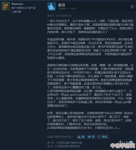 “禁游手游免费下载网站推荐：用户热评揭示最佳资源和安全性的重要性”