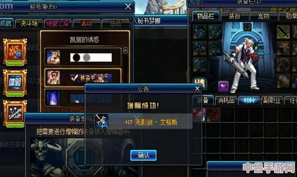 DNF：增幅极限在哪？超过多少必定碎装深度解析！