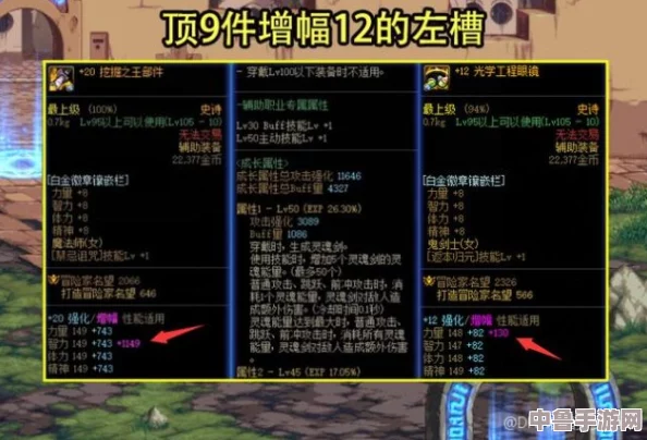 DNF：增幅极限在哪？超过多少必定碎装深度解析！