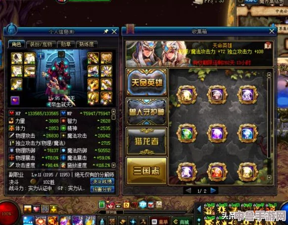 DNF传奇再现：天命英雄收集箱珍稀宝珠大
