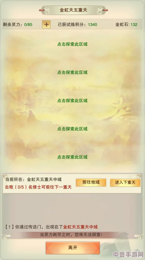 深入红尘：全面——红尘试炼全系列精彩挑战概览