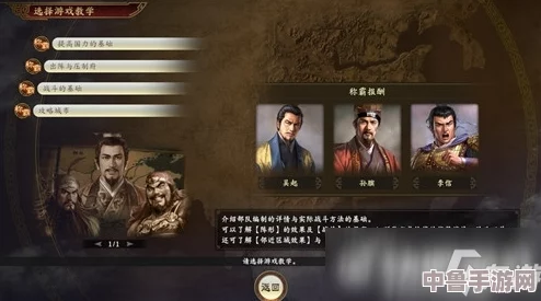 解锁三国志14试玩版中文之旅：详细汉化补丁安装与使用指南
