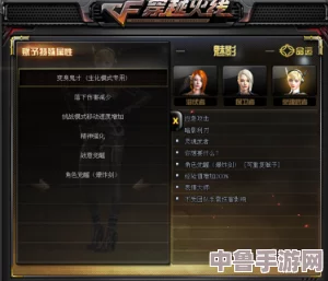 CF魅影角色：穿越火线中的极致属性，魅力与实力并存！