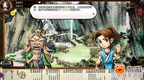 《侠客风云传》深度解析：解锁小无相功秘籍，师傅传授条件全攻略大放送！