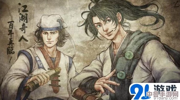 《侠客风云传》深度解析:解锁小无相功秘籍,师傅传授条件全攻略大放送! 《侠客风云传》深度解析:解锁小无相功秘籍,师傅传授条件全攻略大放送!