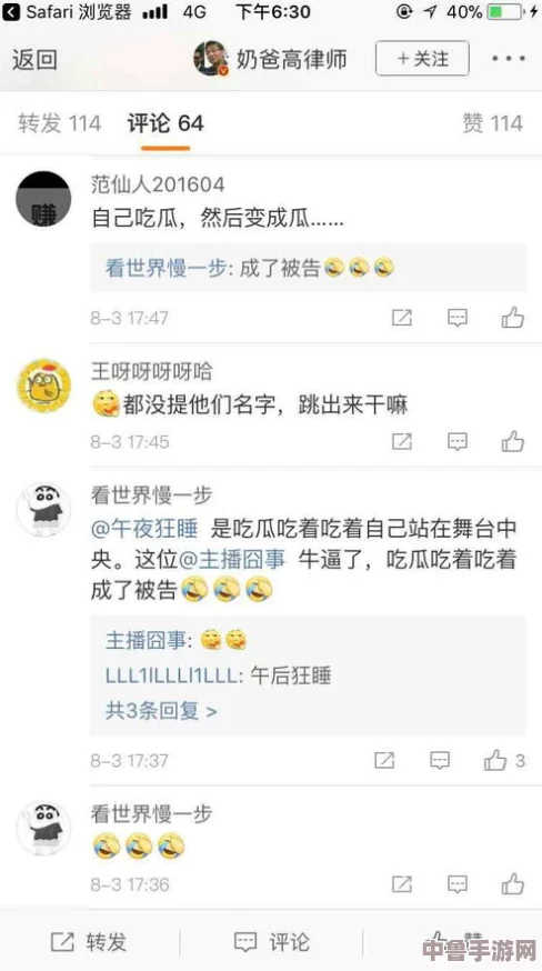 51最新吃瓜爆料:震惊!网红大V竟深陷"蛋糕危机",真相令人咋舌 51最新吃瓜爆料:震惊!网红大V竟深陷"蛋糕危机",真相令人咋舌