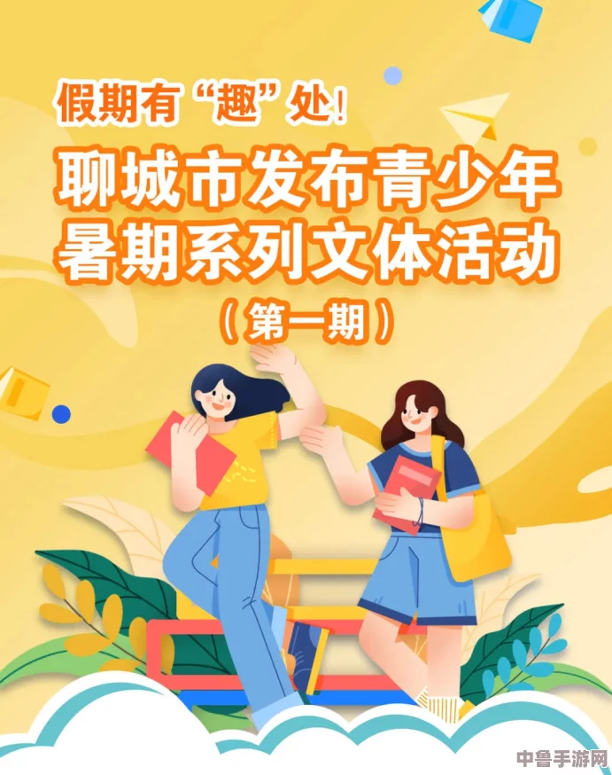 暑假作业张婉莹系列1080P：畅享全新学习体验，提升孩子的暑期学习兴趣与效果！