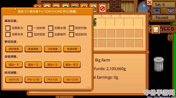 深度解锁星露谷物语：全面存档修改图文指南，打造专属游戏世界秘籍！