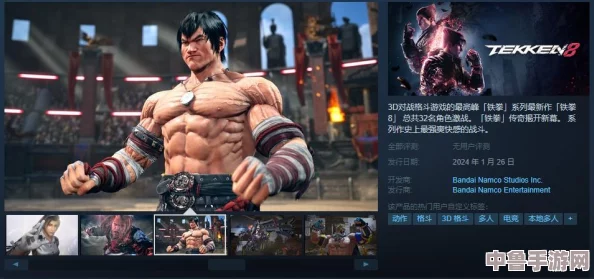 轻松掌握！《铁拳8》中文版设置全攻略，畅游格斗世界无障碍！