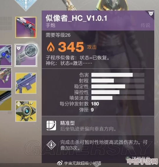 深度:命运2全任务金枪藏匿地点与高效入手攻略,教你轻松解锁传奇武器! 深度:命运2全任务金枪藏匿地点与高效入手攻略,教你轻松解锁传奇武器!