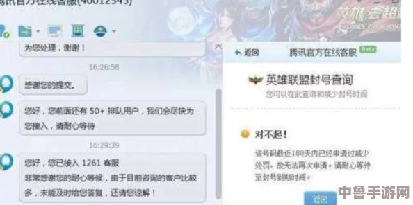 2024年LOL账号解封全攻略：解答你关于申请解封的十大疑问！